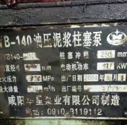 陶瓷柱(zhu)塞泵在(zai)環保行(hang)業的作(zuo)用