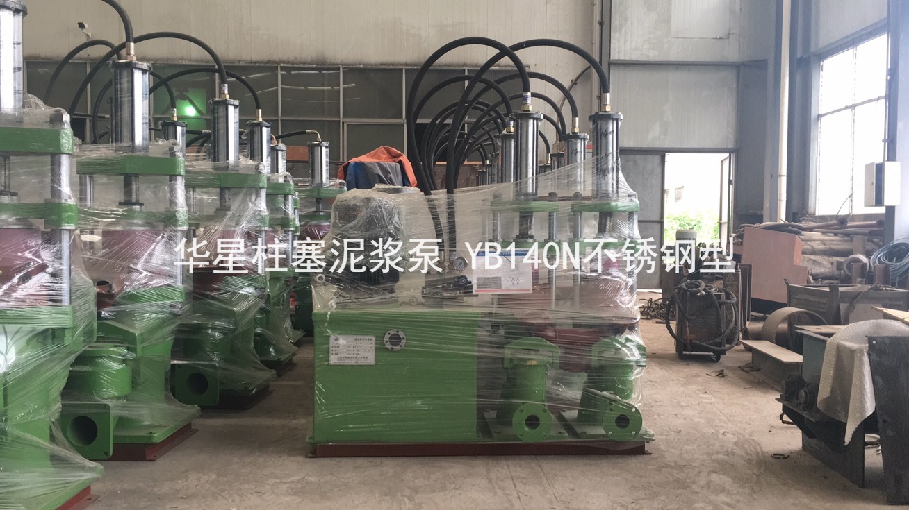 YB140N柱塞(sai)泥漿泵