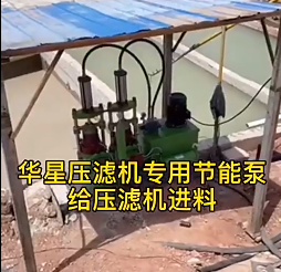 YBH200-19節(jie)能型(xing)陶瓷(ci)柱塞(sai)泵進(jin)料