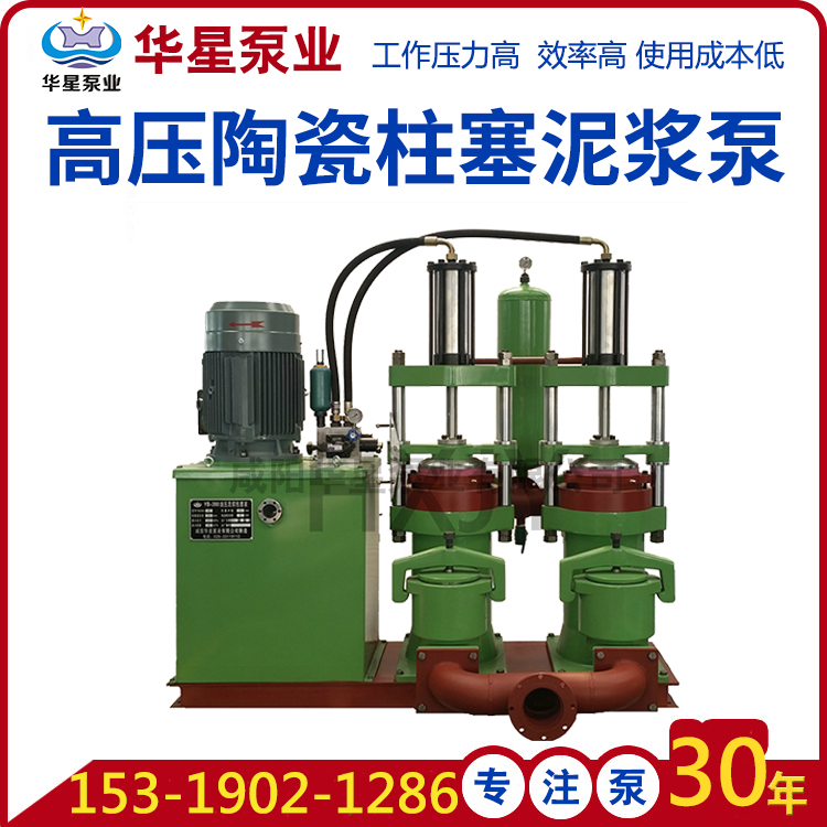 高(gao)壓液壓(ya)陶瓷柱(zhu)塞泵