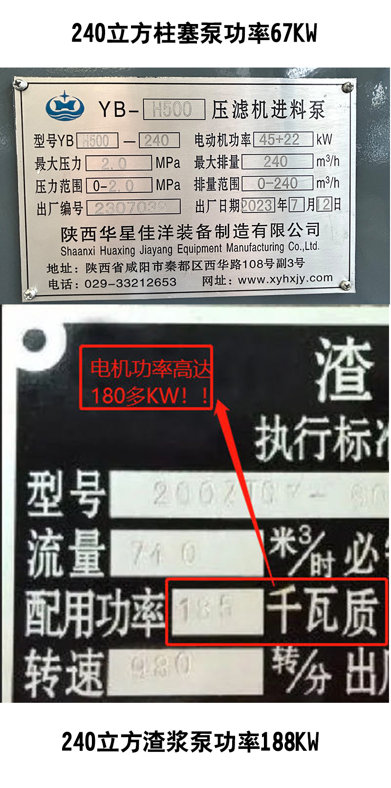 洗煤(mei)廠陶瓷柱(zhu)塞泵替換(huan)渣漿泵